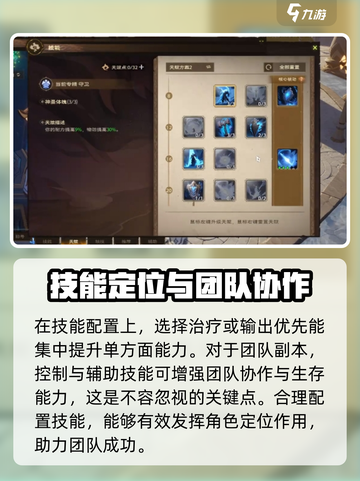 塔瑞斯世界🔥BD配装方案大全，助你战力飙升！截图3