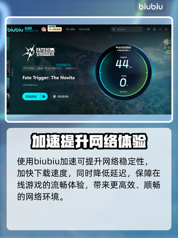 🔥命运扳机下载太慢？速看加速神招！🎮💥截图3