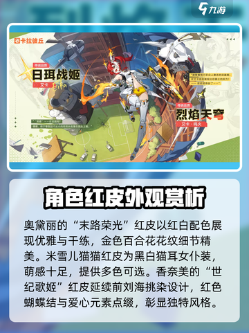 卡拉彼丘红皮返场顺序是什么介绍截图2