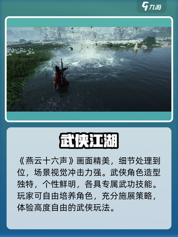 🔥《燕云十六声》太上头了！🎮截图2