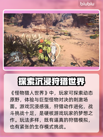 怪猎世界闪退💥解决方法全攻略🔥截图2
