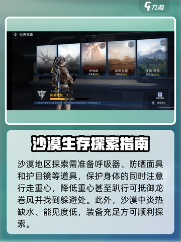 星球重启世界探索怎么玩介绍截图5