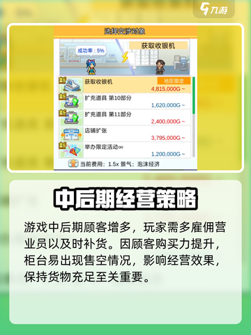 便利店开业日记布局推荐介绍截图5