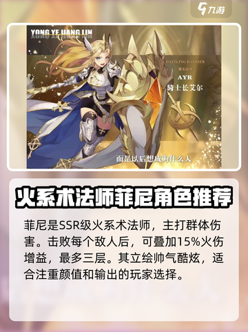 永夜降临复苏角色推荐介绍截图3