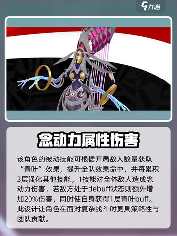女神异闻录夜幕魅影野毛朋子好用吗介绍截图2