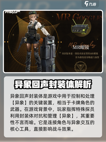 异象回声封装体是什么介绍截图2