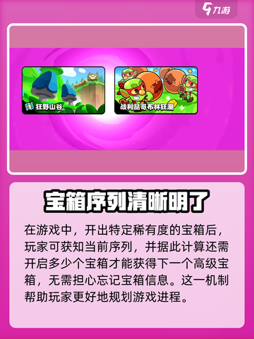 爆裂小队🔥：宝箱循环揭秘，轻松上分必看！截图3