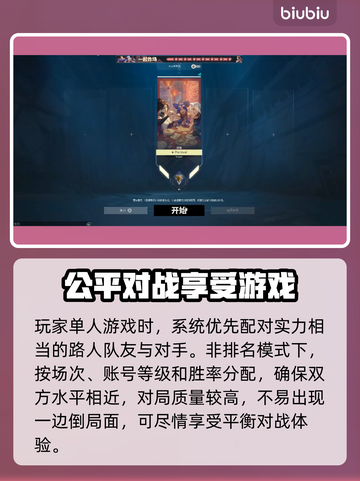 无畏契约匹配机制大起底！🔥玩家必看⚡截图2