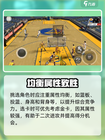 🔥美职篮全明星玩法曝光！🎮截图3