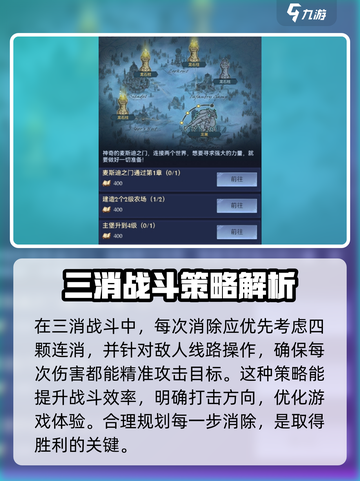 帝国与魔法🔥试炼之塔通关秘籍Tower攻略来啦！截图4