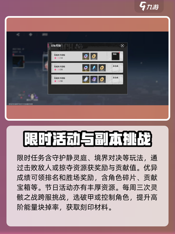 境界刀鸣资源怎么获得介绍截图3