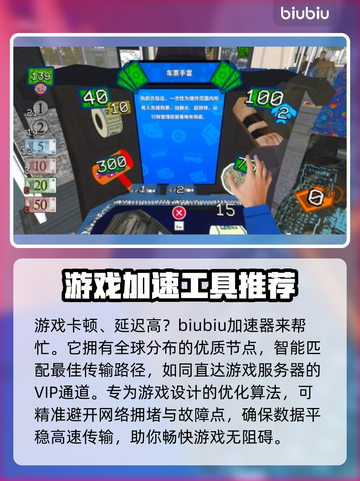 没票下车？黑屏闪退？延迟丢包？教你搞定这些问题！💥🎮截图3