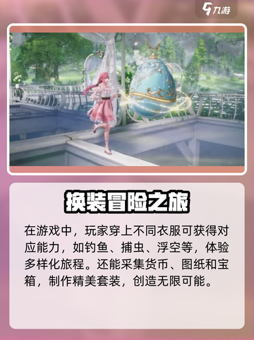 无限暖暖内测资格在哪获取介绍截图4