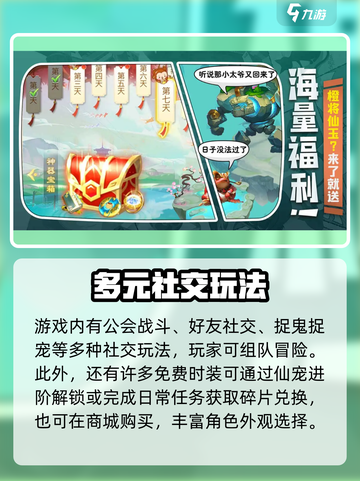 灵兽大冒险公测链接在哪找介绍截图4