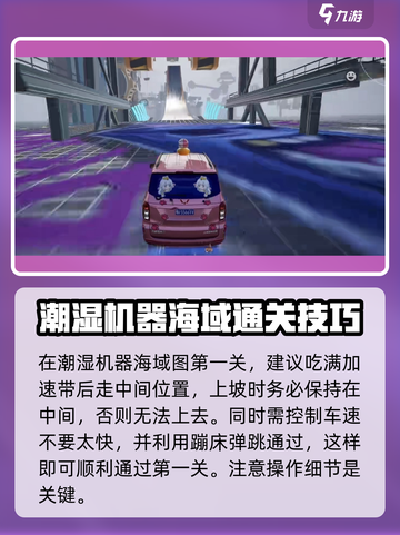极品飞车集结毒图怎么玩介绍截图2