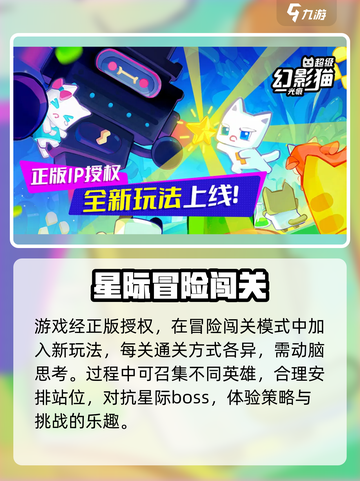 超级幻影猫光痕玩法大揭秘！🔥游戏党必看✨截图2