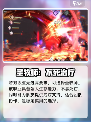 《吟游战记》第六章🔥通关神技！🎮截图5