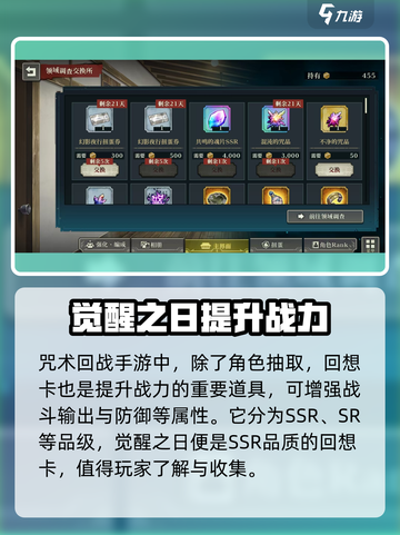 咒术回战手游觉醒之日🔥卡牌详情大曝光！截图2