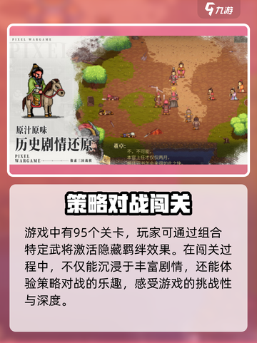 建安外史多少关介绍截图2