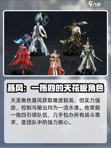 真武江湖什么英雄好介绍截图3