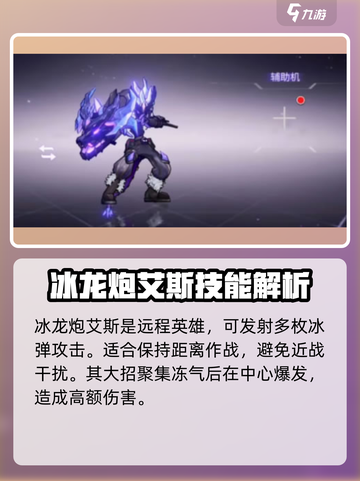 火柴人联盟3英雄哪个好介绍截图5