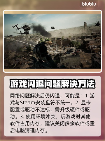 三角洲闪退？这个方法让你畅玩不卡顿🔥🎮截图4