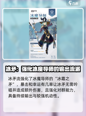 星痕共鸣法师职业有吗介绍截图3