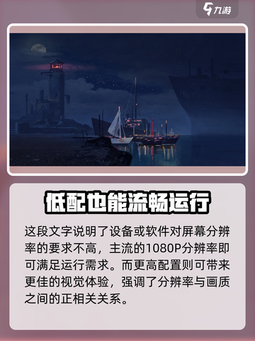 囚笼迷踪游戏配置一览介绍截图4