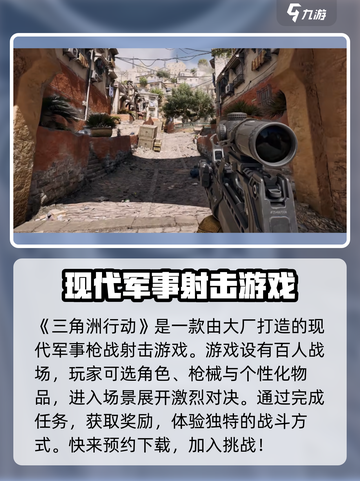 三角洲行动🔥超燃游戏玩法揭秘🎮截图2