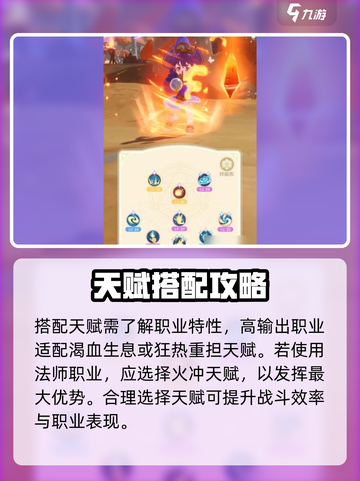 出发吧麦芬天赋搭配🔥游戏高手必看！💡截图2