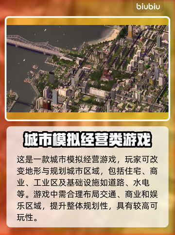 模拟城市4🔥闪退解决+加速器分享🚀截图2