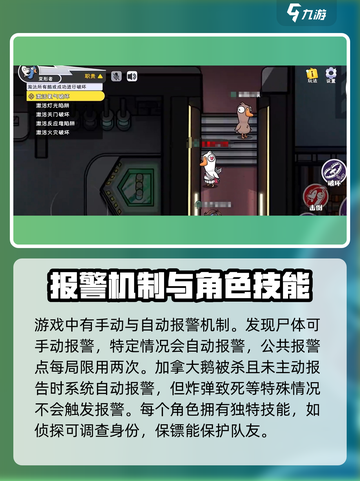 鹅鸭杀手游几个人玩介绍截图4