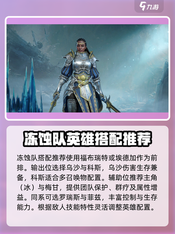 龙息神寂阵容搭配推荐介绍截图5