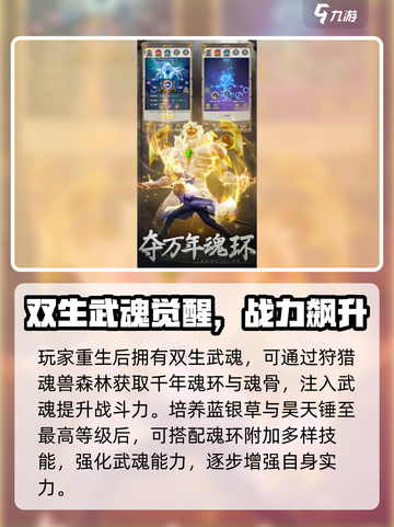 斗罗大陆指尖试炼公测时间什么时候介绍截图3
