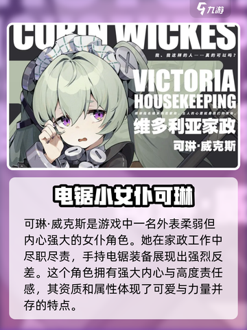 绝区零🔥可琳玩法大全，角色强度分析来了！截图2