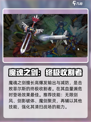西普大陆手游费尔斯怎么过介绍截图4