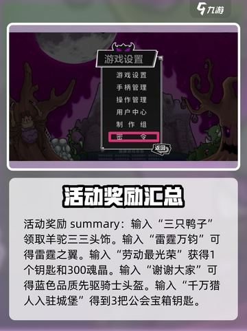 失落城堡2手游🔥兑换码大全来了！快来领取你的专属奖励🎁截图3