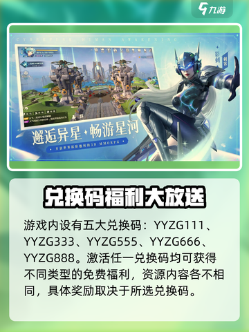 🎮银翼战歌兑换码大放送！限时领取🔥截图2