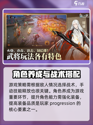 三国志幻想大陆2枭之歌安卓版怎么样介绍截图3