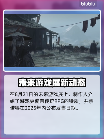 影之刃零发售日曝光！🔥🎮截图2