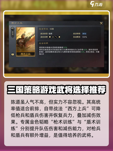 三国谋定天下🔥袁绍马超阵容搭配秘籍💡截图4