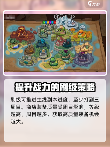 元气骑士前传商店装备怎么刷介绍截图3