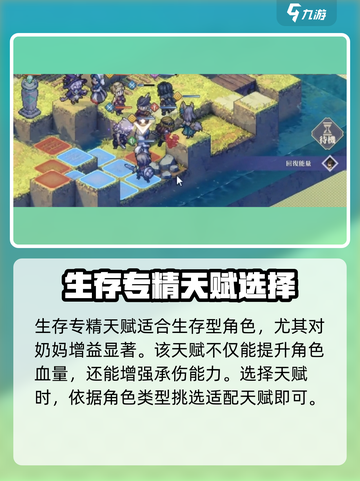铃兰之剑天赋推荐攻略介绍截图4