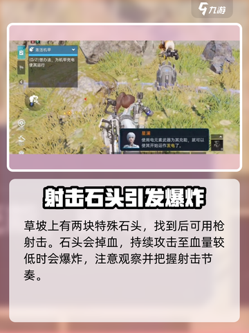 星球重启最后一处怎么给机甲充电介绍截图3