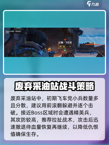 破碎之地飞车党🔥终极消灭攻略来啦！🎮截图3