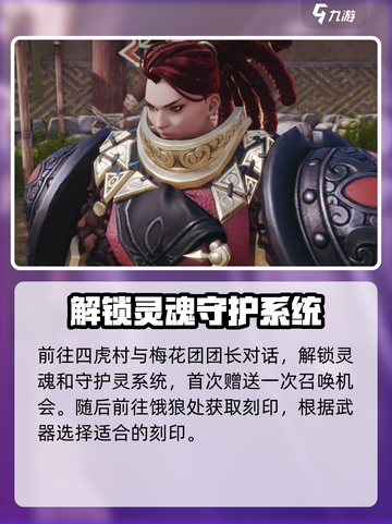 剑灵2手游🔥前期流程全解秘！新手必看💥截图5
