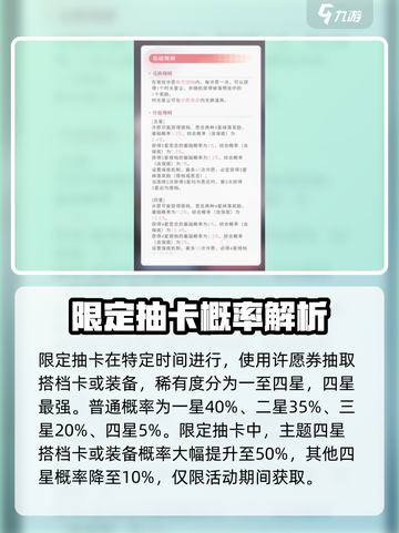 恋与深空抽卡概率高吗介绍截图3