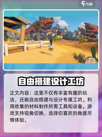 沙石镇时光😎走路姿势切换攻略来啦！快学🔥截图4