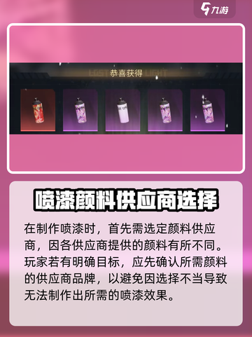 萤火突击喷漆获取攻略🔥游戏党必看！截图4