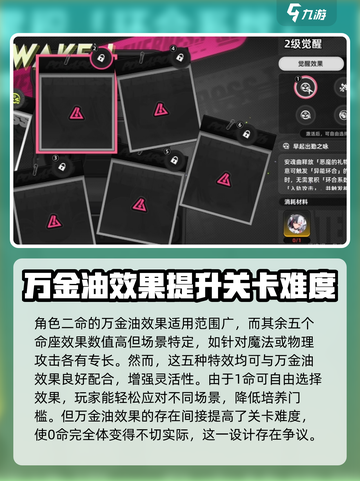 异环觉醒系统怎么样介绍截图4